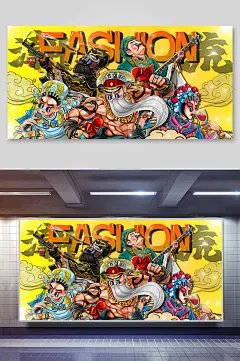 创意高端大气国潮风戏曲人物插画