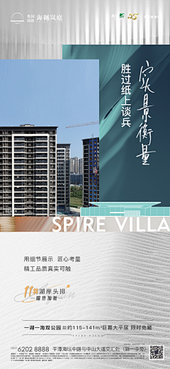 慕斯m采集到地产