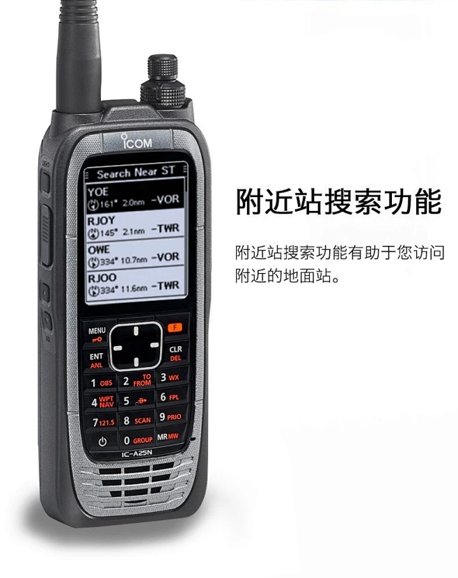 ICOM 艾可慕 IC-A25N 航空手持电台 内置蓝牙GPS对讲机IC-A24升级版 IC-A25N航空台【图片 价格 品牌 报价】-京东-花瓣网