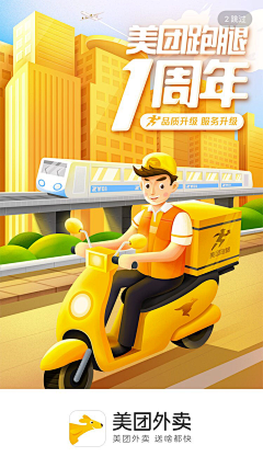 微信niko2014app采集到头图