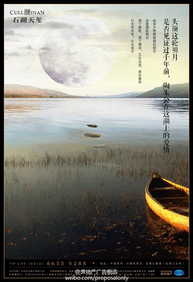#房地产广告#@正合广告：姑苏千年文脉，...