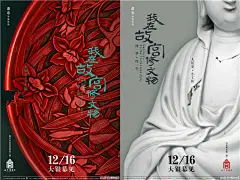 12 月上映的《我在故宫修文物》大电影，海报又是出自他的手！（附作品集）丨重新定义广告人