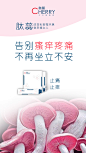 肽蕊女性私护私密清洁健康 女性健康抑菌液