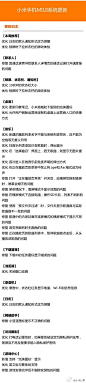 【#小米手机MIUI系统#第102周更新】开发版推荐度：83%，重点更新：1. 优化日历的默认通知形式改为弹窗；2. 优化锁屏时，下拉状态栏的滑动体验；3. 新增支持完美图标显示……本周发布#小米3#首个公开开发版，欢迎工程机测试用户反馈使用问题。完整更新日志：http://t.cn/z8pRIYw