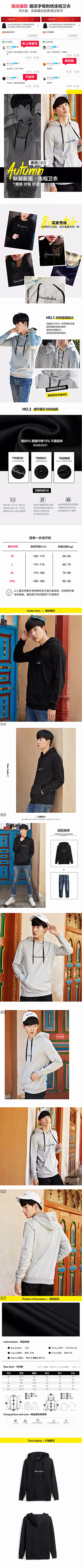 哩哩LIY采集到服装详情页