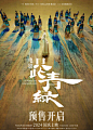 @新浪电影 的个人主页 - 微博