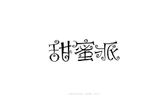 水肆采集到文字组合，文字变形