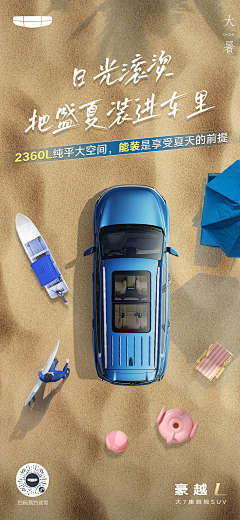 特别的你哦采集到汽车