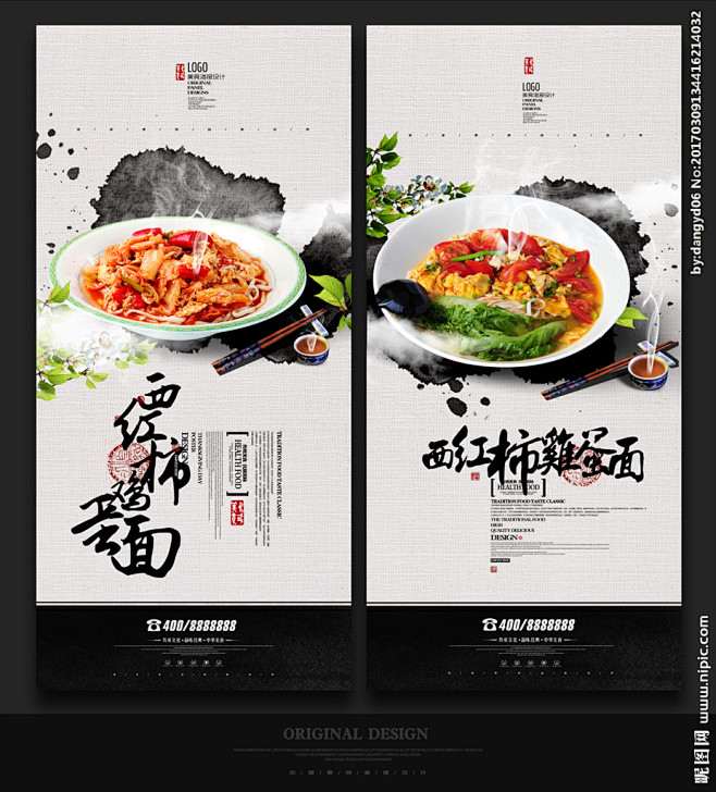 鸡蛋面 鸡蛋面海报 鸡蛋面挂画 鸡蛋面手...