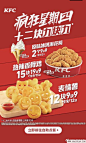 肯德基海报