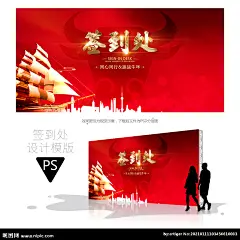 活动签名墙 2021牛年 年会签到处 活动签名墙 签到处 签到板 晚会签到 签到墙 签名板 签名处 签名墙 会议签到处 展会签到处 酒会签到处 签到处背景 签到处展板 嘉宾签到处 签到处背景板 签到处海报 贵宾签到处 仪式签到处 签到背景 签到本 紫色签到处 签到处背景墙 签到处易拉宝 商会签到 签到台