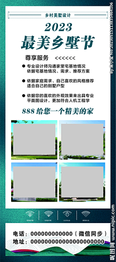 love旅行家采集到轻钢别墅