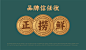 餐拾网