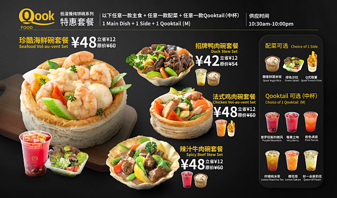 西餐厅美食菜单折页