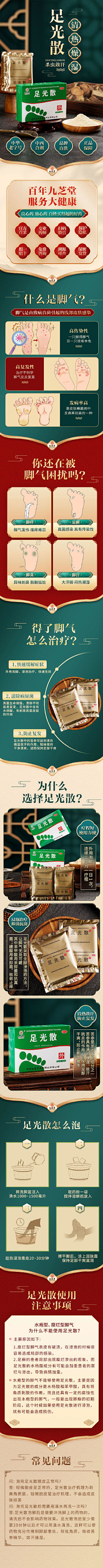 연필采集到药详