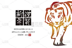 虎年贺年卡设计。2022. 今年是虎年。在日语中写着“新年快乐”。谢谢你这一年!让我们有一个伟大的一