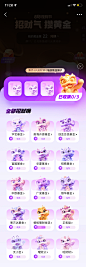 支付宝 2023 818理财节 弹窗 收集