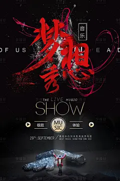 【源文件下载】 海报 梦想 励志 大气 炫酷 光影 音乐 手套 舞蹈 表演
