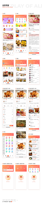 下厨房REDESIGN-唯有美食与爱不可辜负。