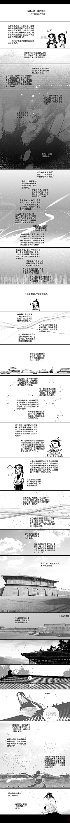 沫沫flower采集到插画-漫画