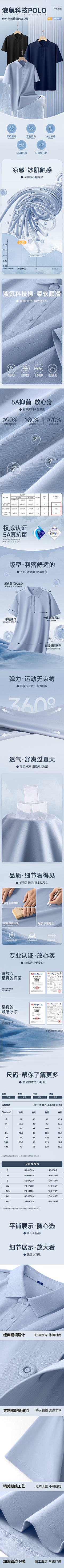 ゛Vitas采集到L---春夏男装详情页