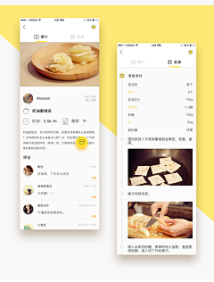 嘚嘚G采集到内容详情页
