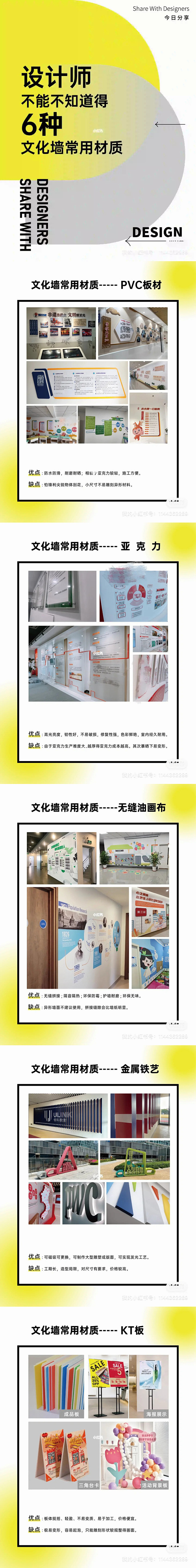 文化墙材质