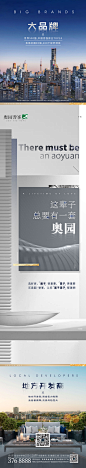 单图 系列稿 户型 价值点 长图