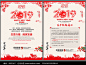 剪纸2019新年元旦放假通知贺卡图片