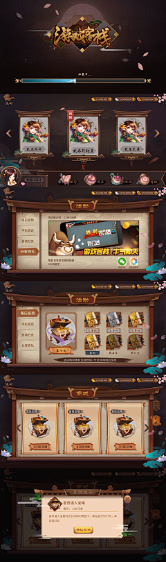 黑山老宝宝采集到游戏-界面设计