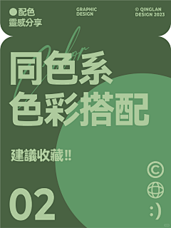 ◆┎純橴sè采集到颜色1