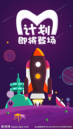 花生盖盖采集到h5闪屏引导页
