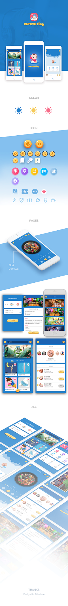 穿帆布鞋的mm采集到我的