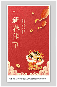 SWQRTG采集到新年元旦