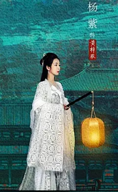 青簪行 海报槽点多 吴亦凡被指眼神呆滞,杨紫衣服劣质像桌布