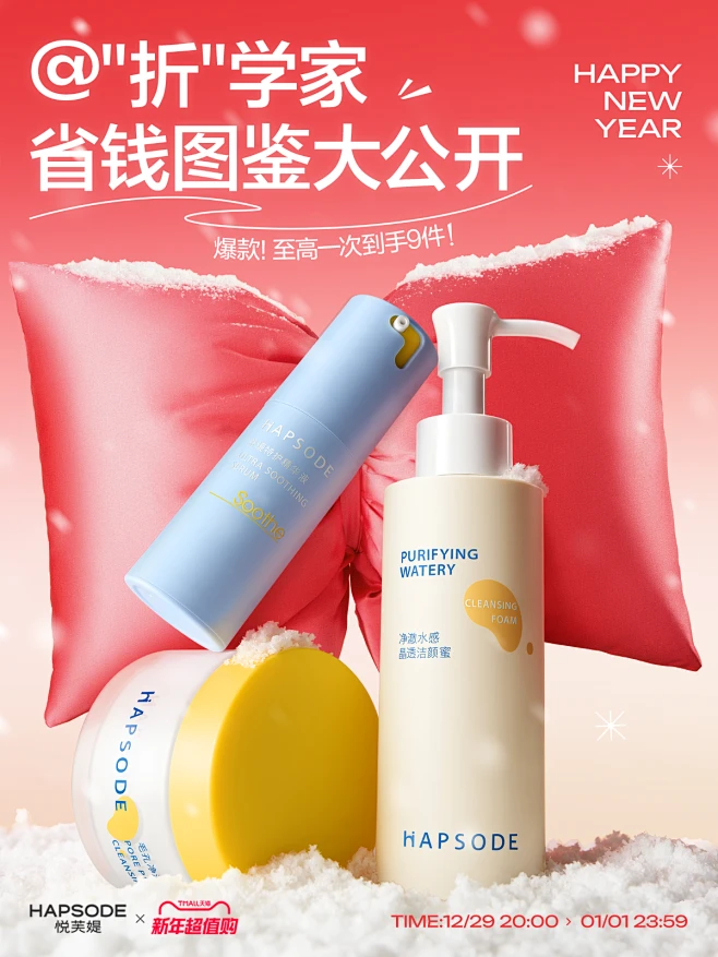 hapsode悦芙媞旗舰店-花瓣网