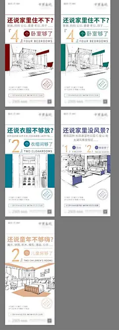 【佳图网】 海报 房地产 户型 手绘 线稿 卧室 衣帽间 阳台 儿童房