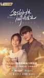 #乌鸦小姐与蜥蜴先生定档# #乌鸦小姐与蜥蜴先生# 人生海海，时光漫漫，自从相遇，他们就成为了彼此的光，坚定携手奔赴未来。
4月26日起@腾讯视频 全网独播，每周一二三20点更新2集，会员抢先看！@任嘉伦Allen @邢菲_ @刘芮麟Wayne @赵奕欢Chloe ​​​​
