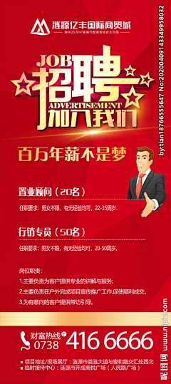 慕白采集到地产展架