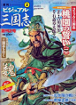 【分享】长野刚各类三国志插画_长野刚吧_百度贴吧