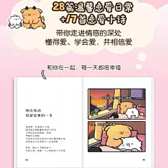 【赠光栅卡+贴纸+书签+壁纸】我爱你 就像小狗陷进沙发里 人气漫画师橙莱姆恋爱漫画集结近30w人追更的小男友教材暖心治愈可爱绘本-tmall.com天猫