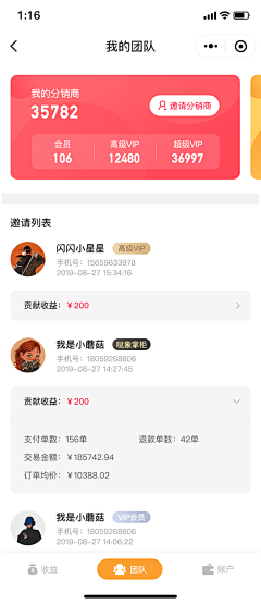 纪戎小歌采集到APP-截图