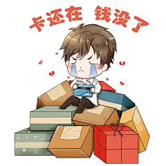 双十一热搜热点话题营销促销表情包预览效果