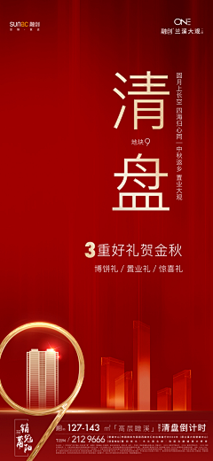 -小也-采集到开盘画面
