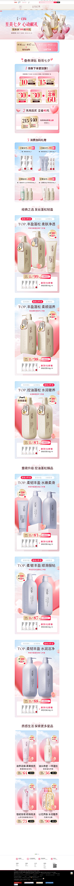 兰*采集到产品首页