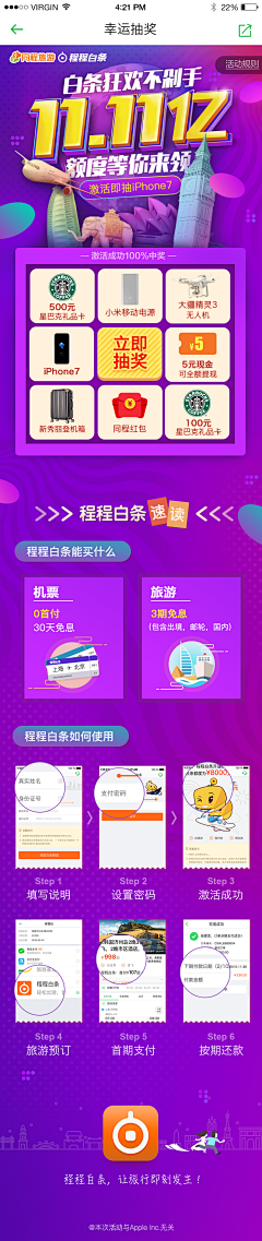 张大怪采集到电商活动页