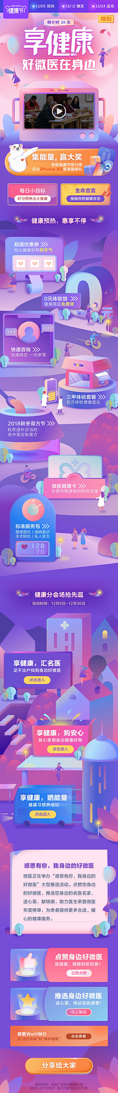 黑黝黝的灵感采集到UI-APP-活动专题页