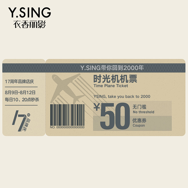 优惠券-1