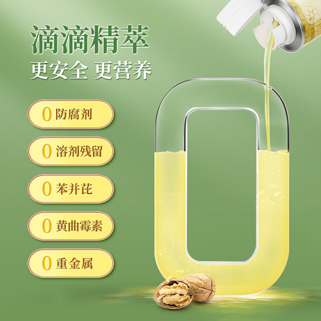 鹦鹉森林有机核桃油食用油250ml送宝宝...