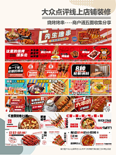 用户s96TKBgp采集到轮播图及五连图
